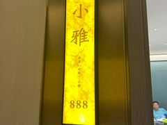 -艳阳天民俗村(公园路店)