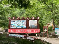-北京密云天门山风景区