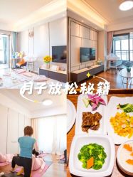 -惠州心享玥月子中心江北店