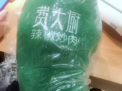 -费大厨辣椒炒肉(万家丽一店)