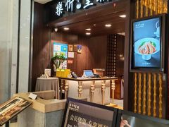 -乐忻皇朝(上海中心大厦店)