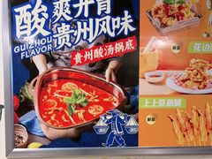 -味之绝热血美蛙鱼火锅(中坝店)