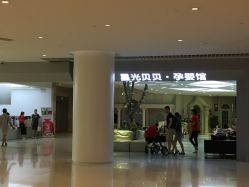 -星光贝贝(万达店)