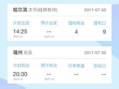 -哈尔滨太平国际机场
