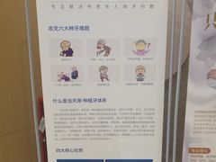 -团圆口腔·种植中心(锦江院区)