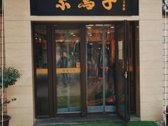 门面-清真·尕馬子腱子牛肉专卖店(马家坡店)