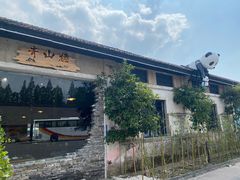 -云间粮仓