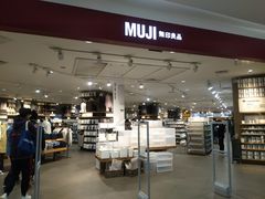 -MUJI无印良品(西湖银泰城店)
