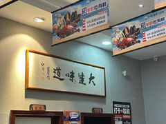 -小船渔村•大连菜•大连焖鱼(明泽街店)