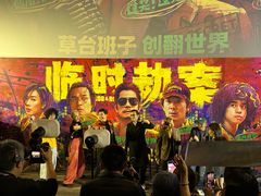 -英皇电影城(英皇集团中心IMAX店)