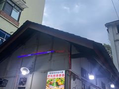 -老瓦房冷锅串串(文殊院店)