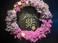 -王府井文华东方酒店-紫膳餐厅