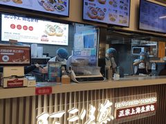-阿三生煎(正弘城店)