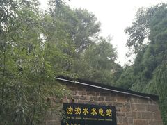 -沕沕水生态风景区