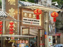 -老廣食堂(区庄店)