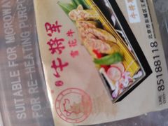 -牛将军•涮肉•烤肉(北京王府井·故宫店)