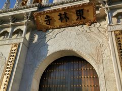 -上海东林寺(金山区)