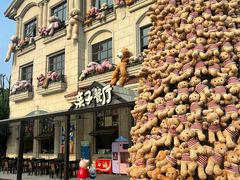 -歌斐颂巧克力小镇