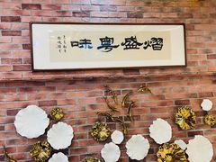-熠盛粤味工坊(晶耀前滩店)
