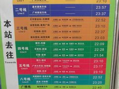 -公园前(地铁站)