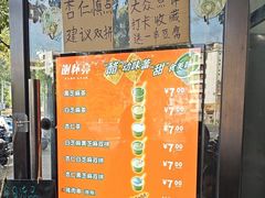 -谢怀亮芝麻茶