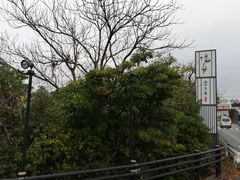 门面-南紀白浜 浜千鳥の湯 海舟