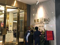 门面-龙凤点心·饼家(松岗店)