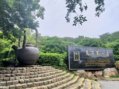 -天目湖山水园