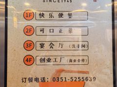 -太原面食店(解放路店)