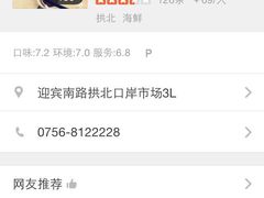 -益健海鲜大食坊(拱北口岸店)