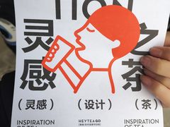 -喜茶(合肥中环城店)
