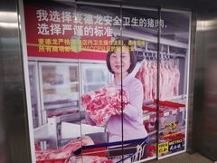 -麦德龙(南山店)