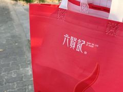 -六贤记(杭州龙湖滨江天街店)