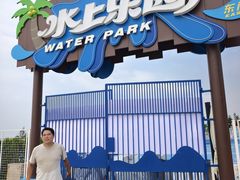 -汕头中海黄金海岸水上乐园