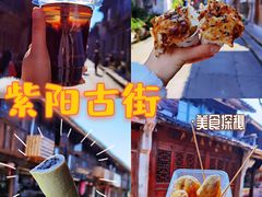 -紫阳古街