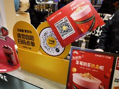 -7分甜(苏州中心店)
