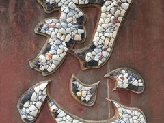 -金堂县云顶石城风景区