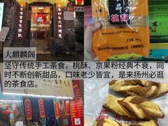 -陈记菜馆·非遗淮扬菜(东关街教场店)