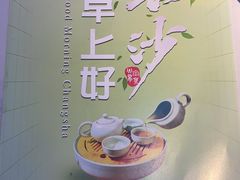-火宫殿·小吃王国(坡子街店)