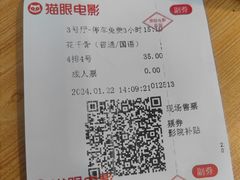 -今世界影城(沈阳大东城店)