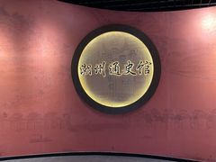-潮州博物馆