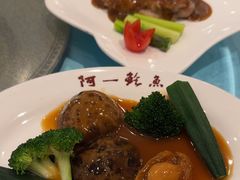 -阿一鲍鱼·20年匠心传承(天河北旗舰店)