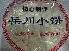 -鲁C·尚小炉·淄博烧烤(市北店)