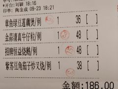账单-百年恒益烧腊海鲜酒家·非遗传承(广州黄埔店)