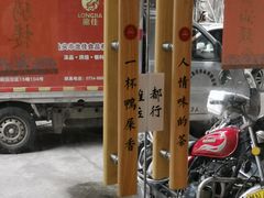 -一杯潮茶·专注潮汕茶饮(十二中创始店)