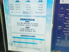 -广州热雪奇迹