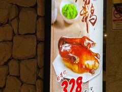 -鹅公村·国家非遗传承(荔湾店)