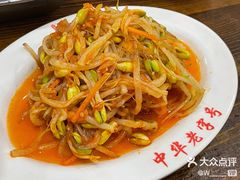 -西塔大冷面(市府大路店)