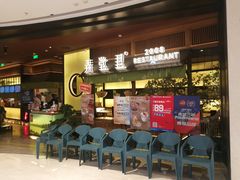 等位区-弄堂里(西溪龙湖天街店)