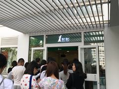 -1点点(银座和谐广场店)